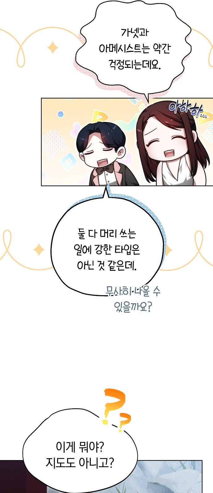 74 페이지