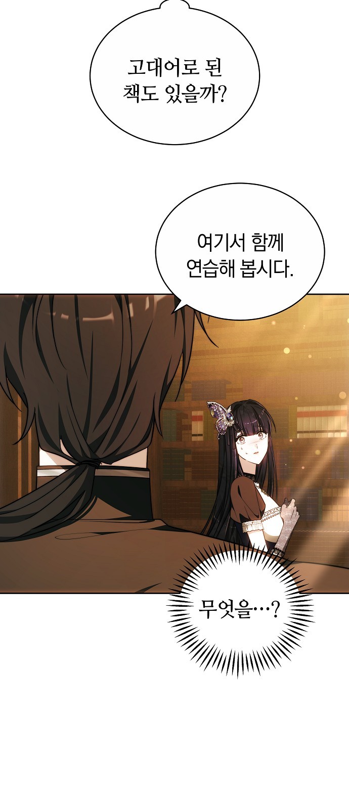 79 페이지