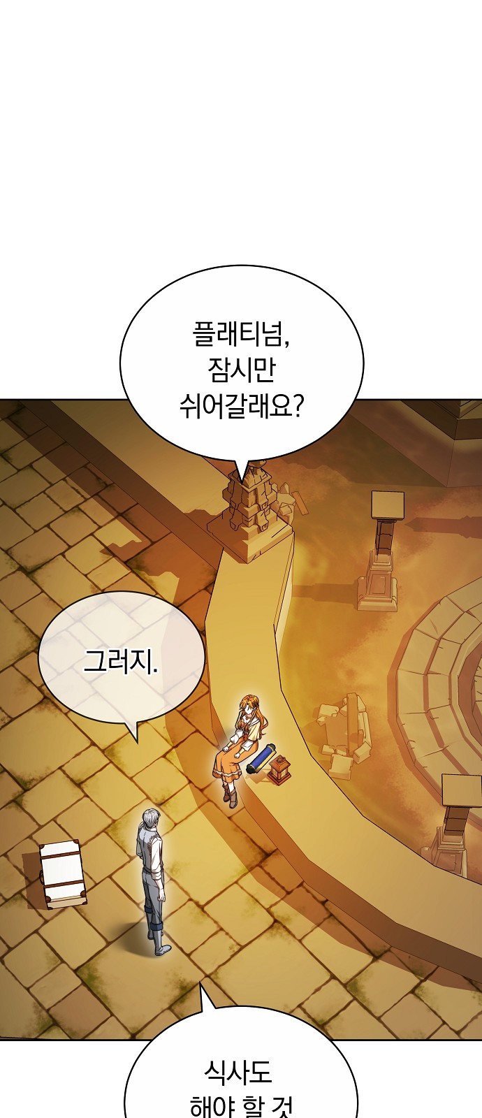 84 페이지