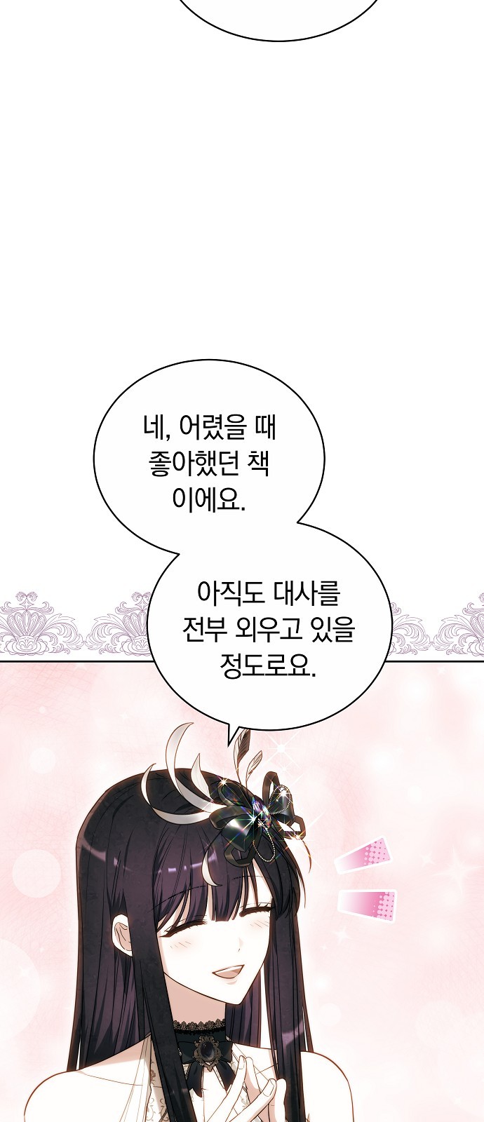 90 페이지