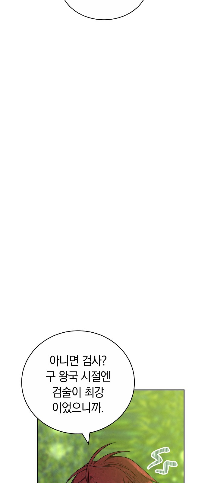 104 페이지