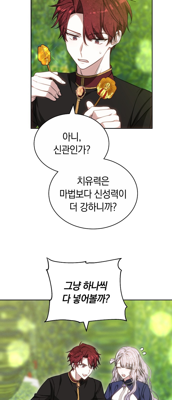 105 페이지