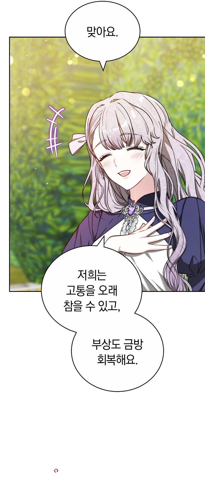 80 페이지