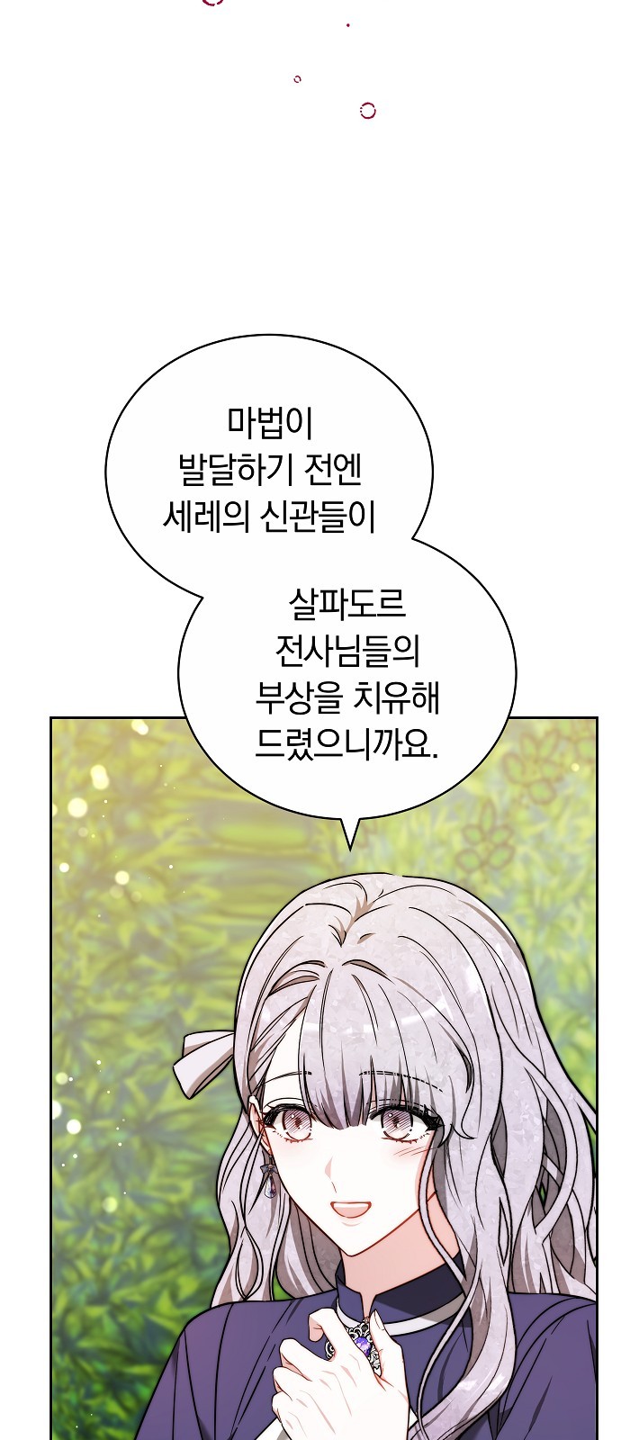 82 페이지