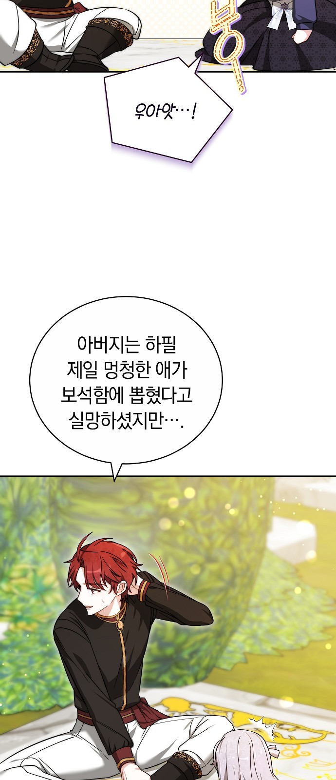 86 페이지