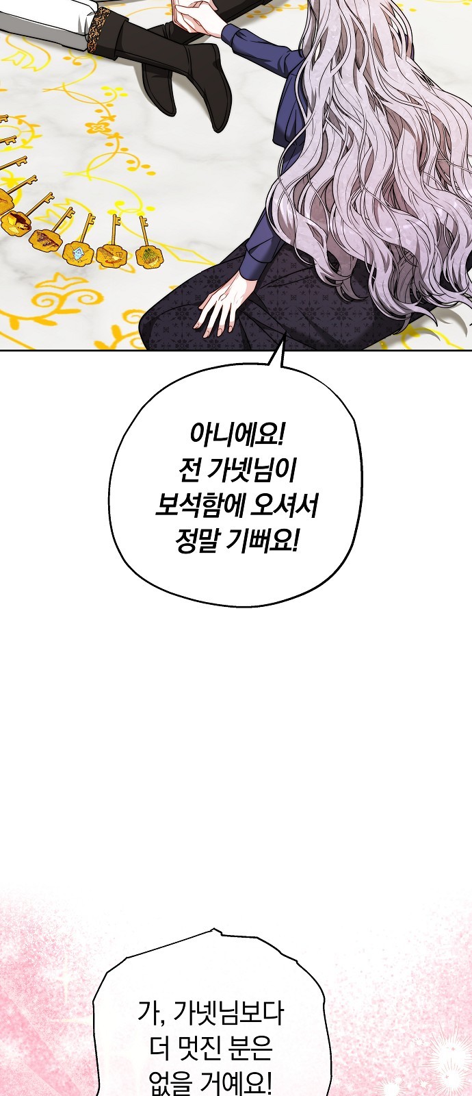 87 페이지