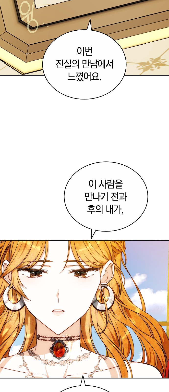 102 페이지