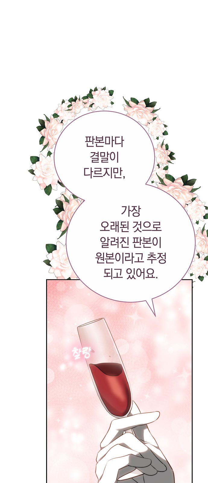 105 페이지