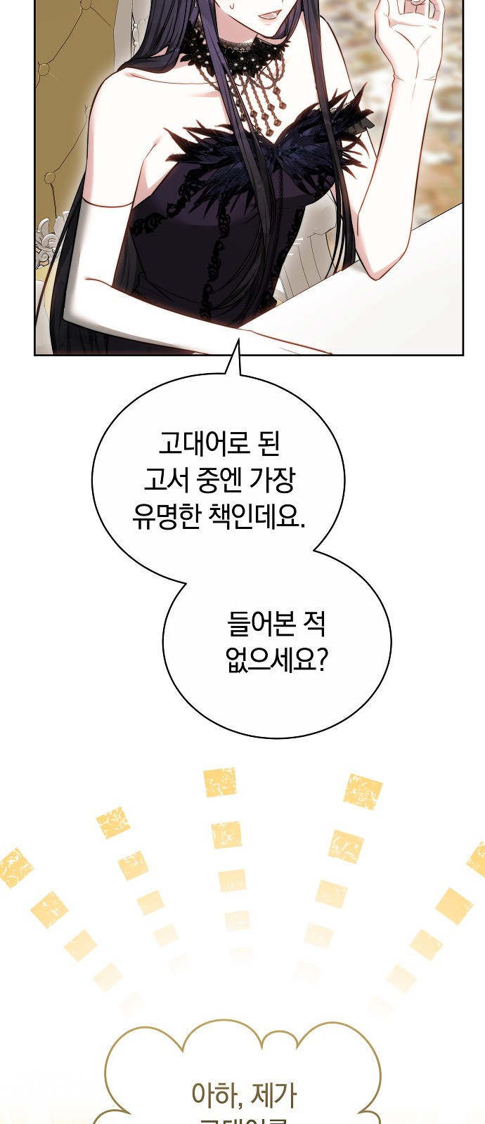 86 페이지