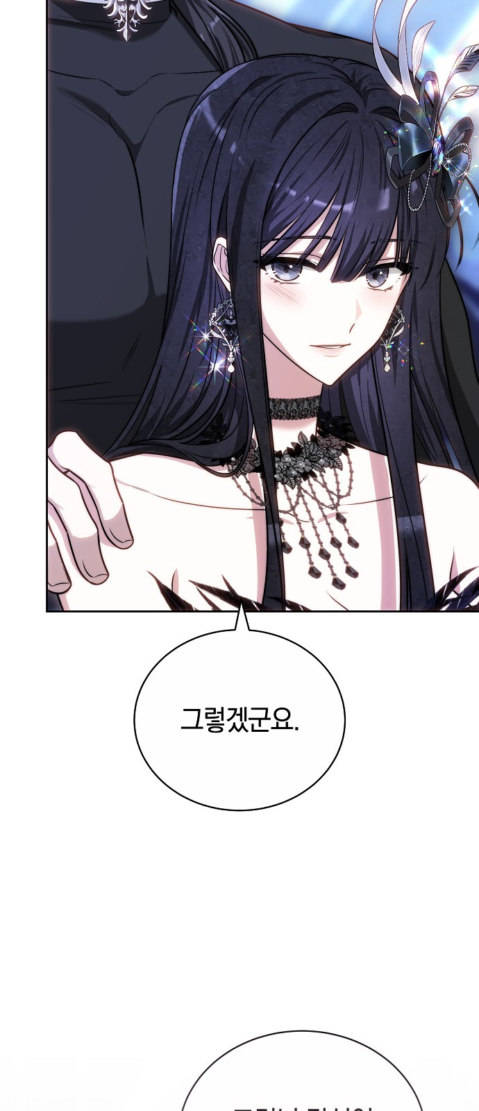 74 페이지