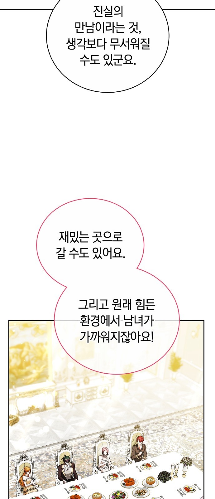 86 페이지