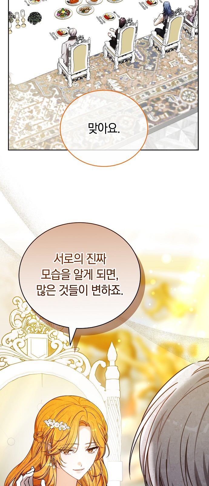 87 페이지