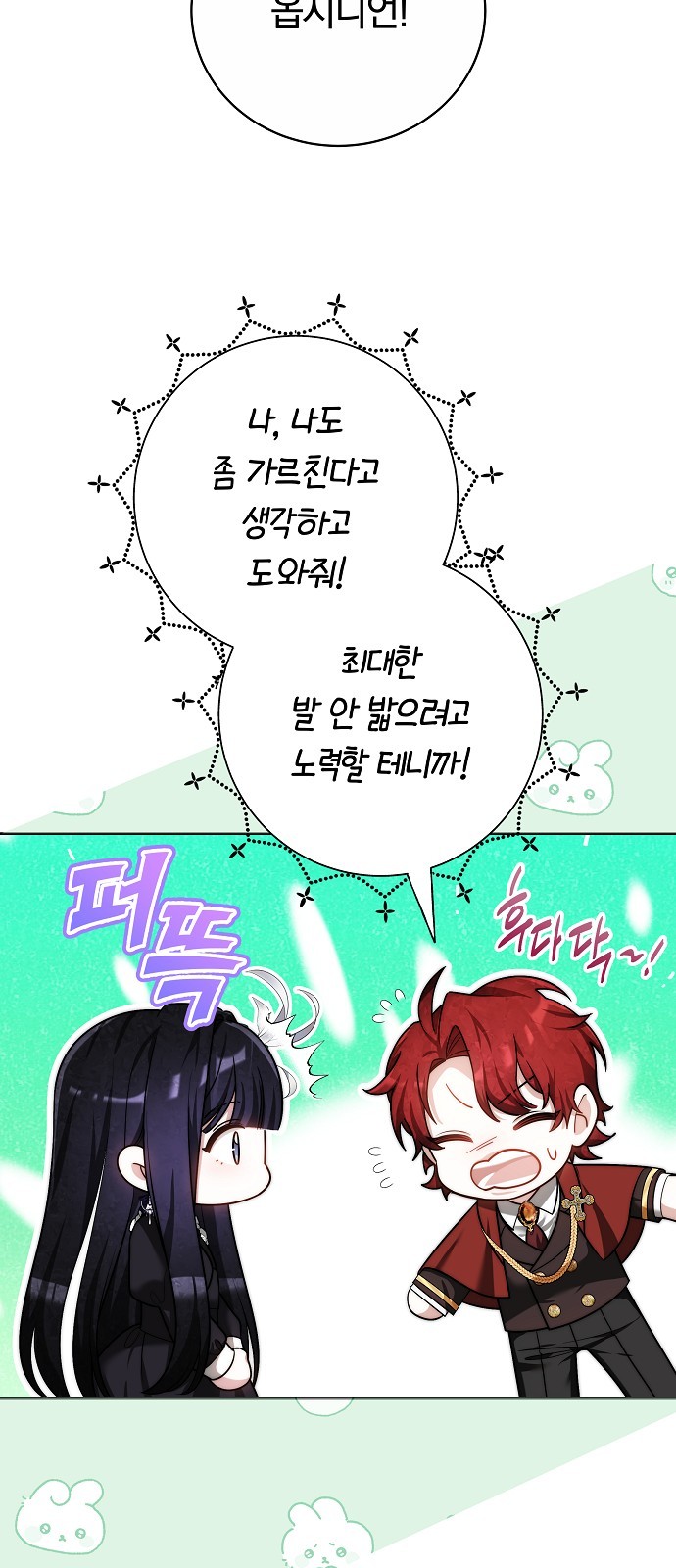 76 페이지