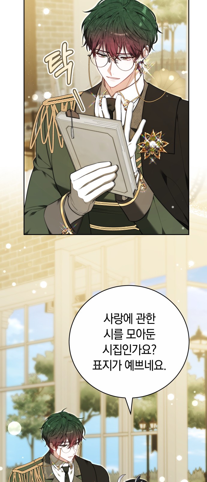 74 페이지