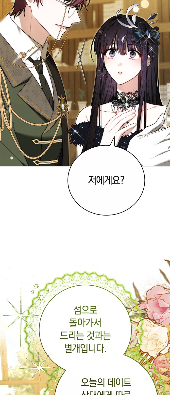 76 페이지