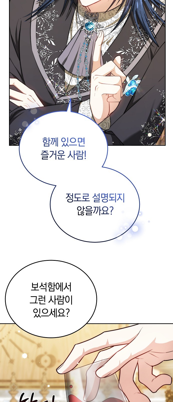 76 페이지