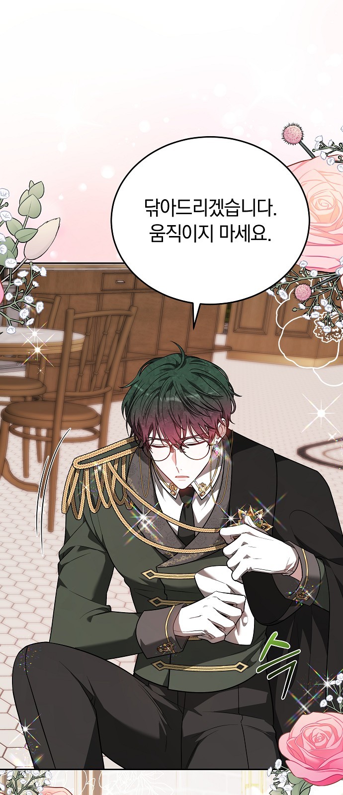 86 페이지