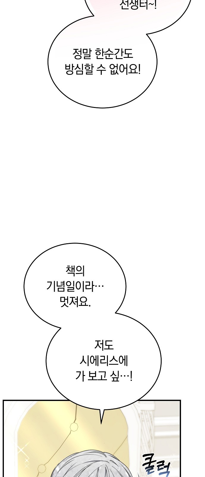 86 페이지