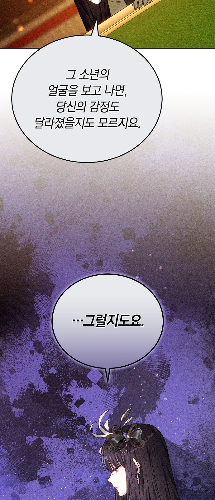 102 페이지