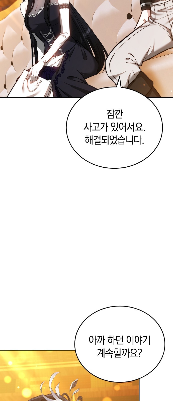 74 페이지