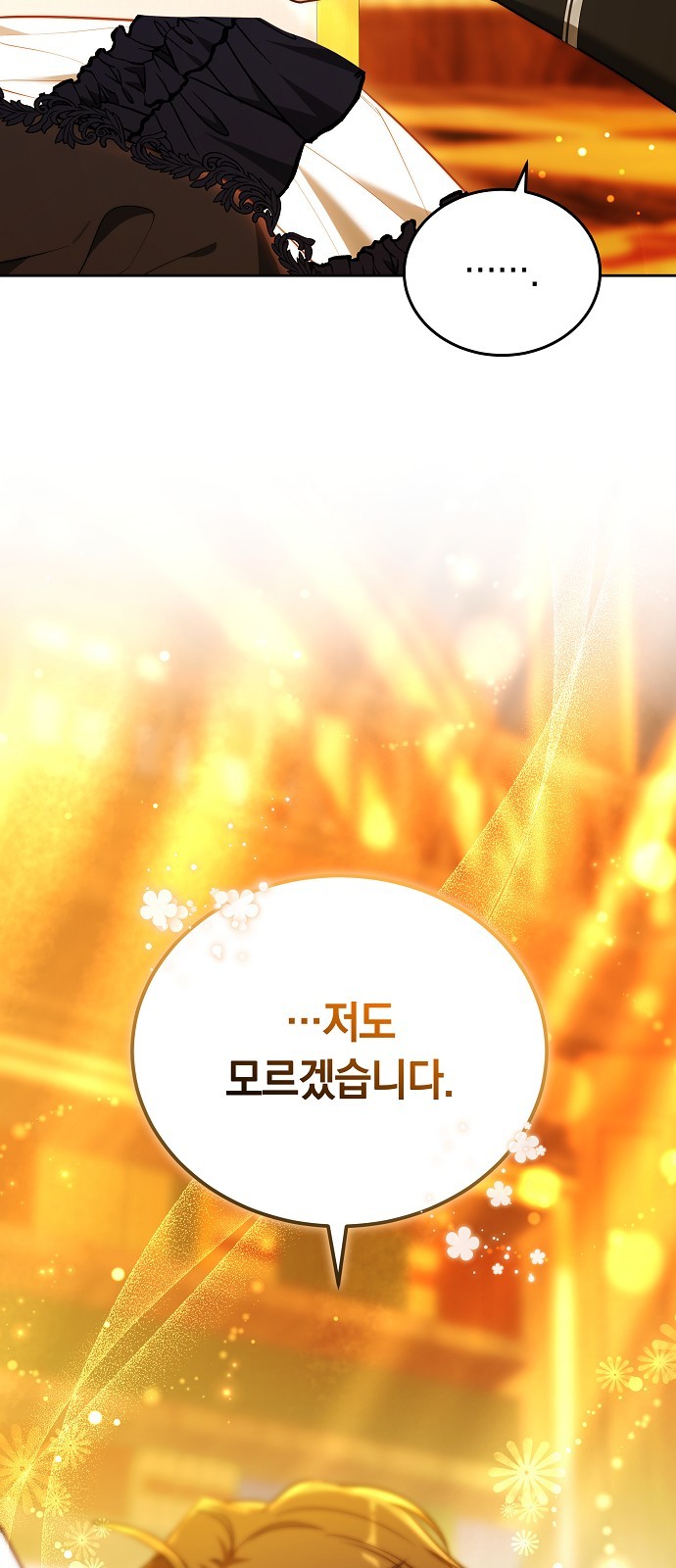 106 페이지