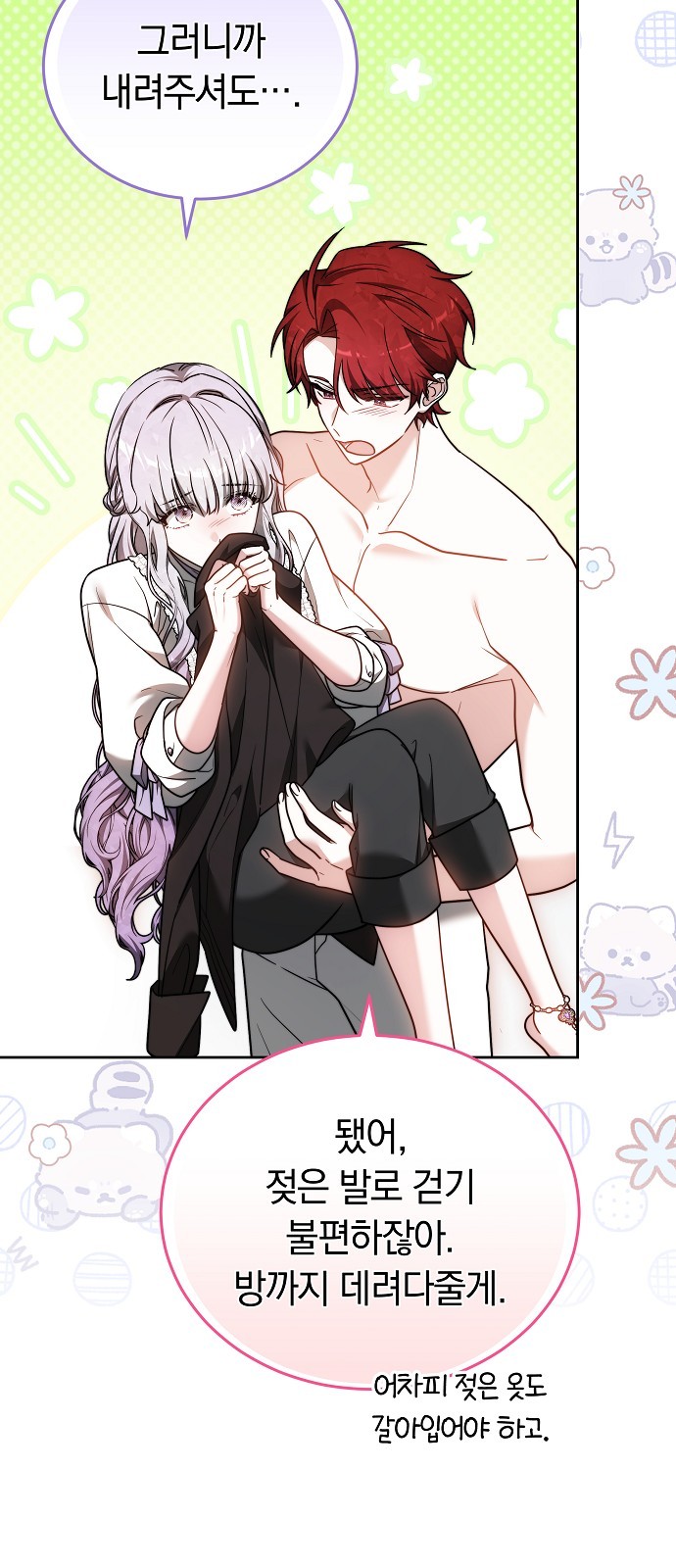 69 페이지