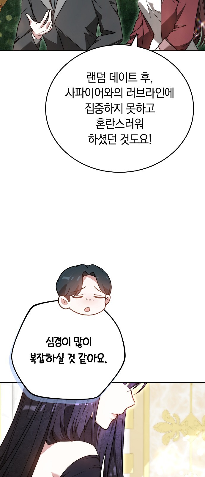 88 페이지