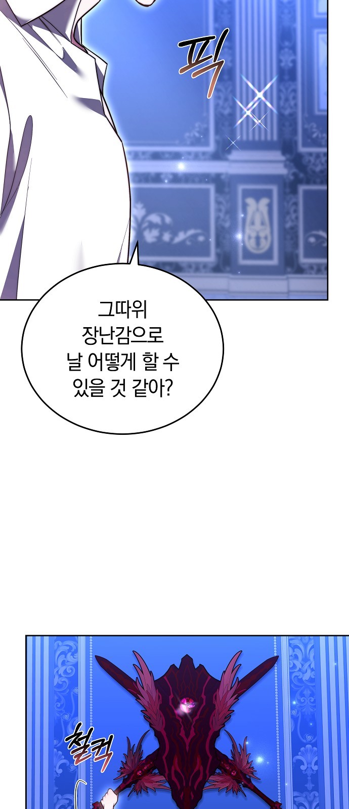 88 페이지