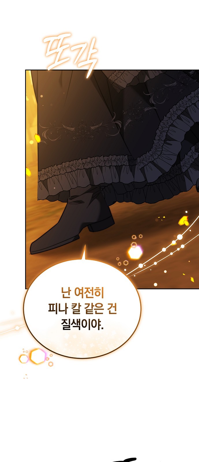 79 페이지