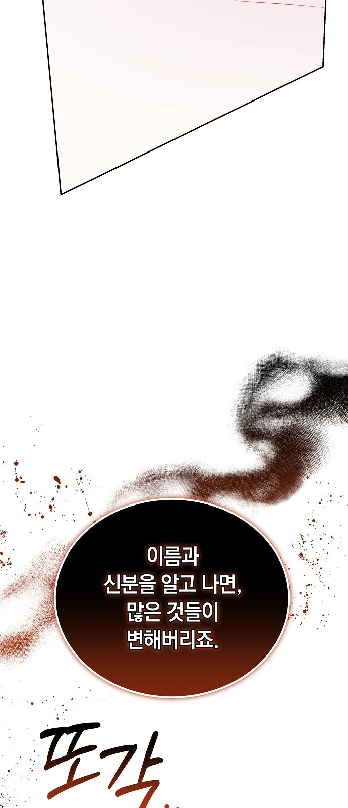 102 페이지