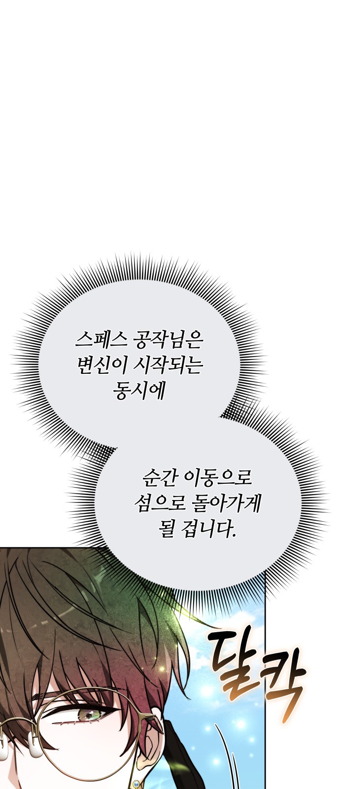 102 페이지