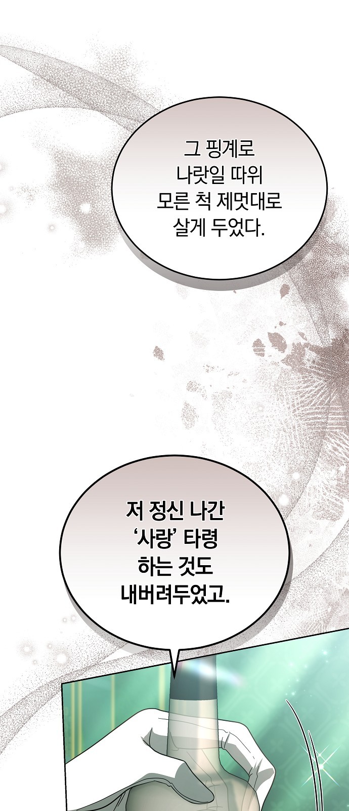 102 페이지