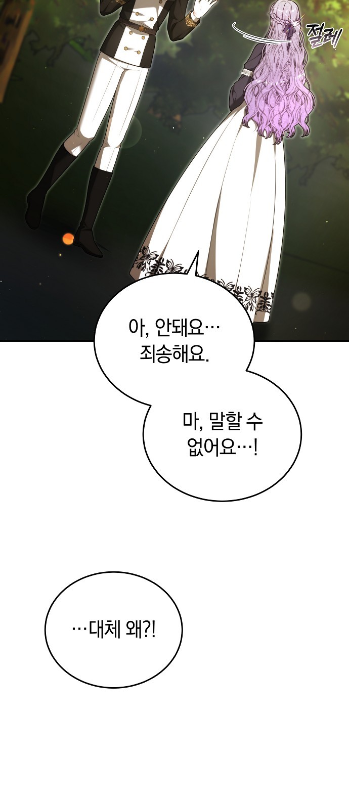 87 페이지