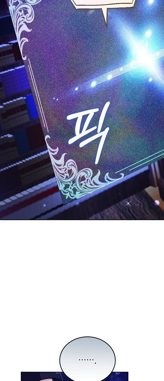 58 페이지