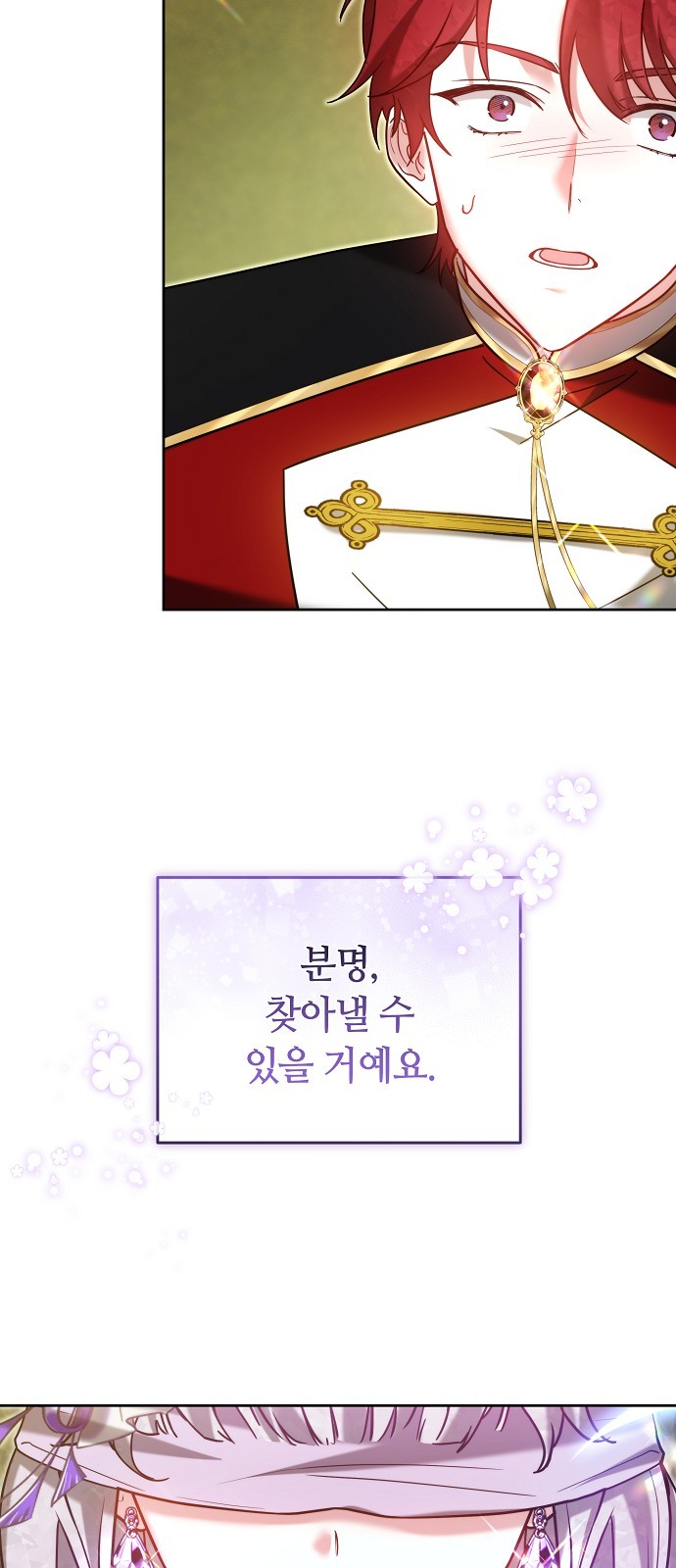 108 페이지