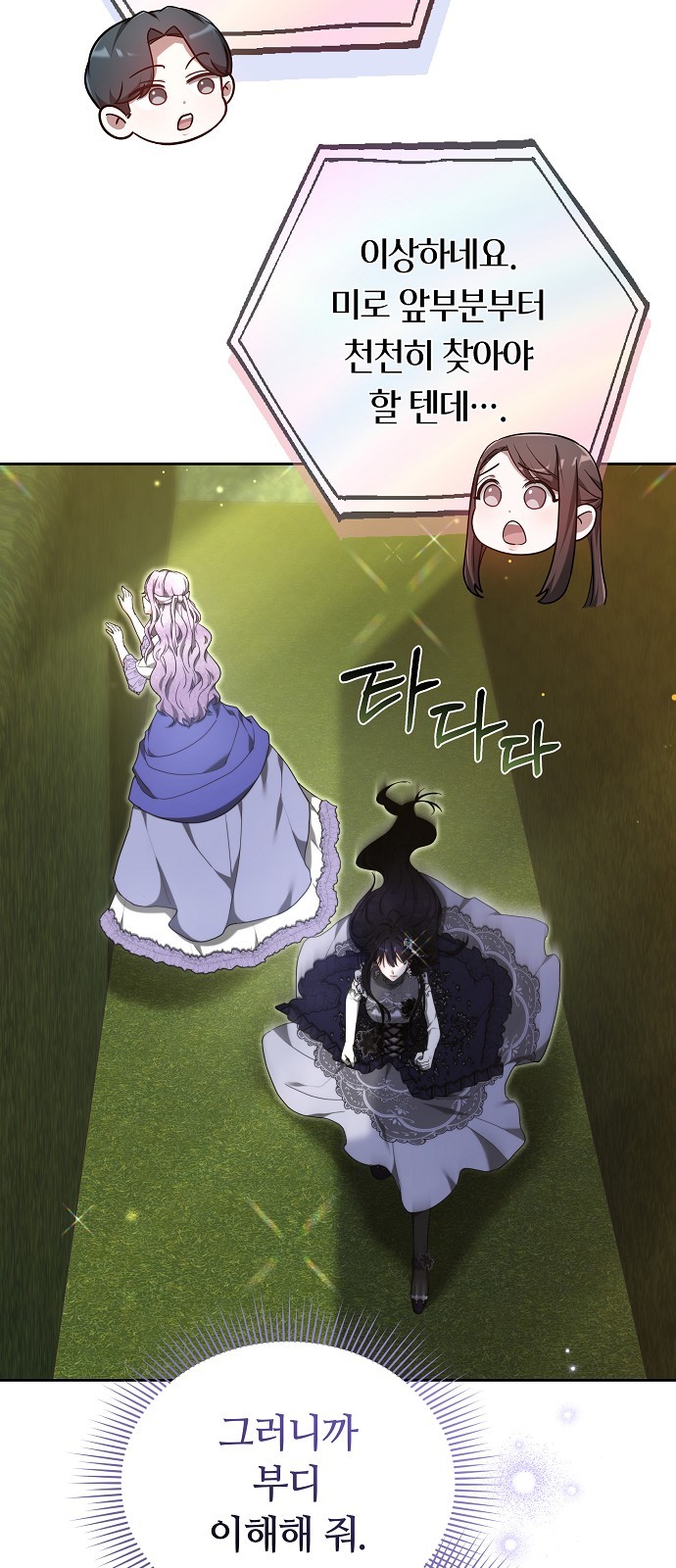 77 페이지
