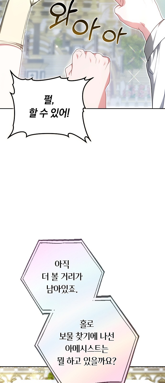 86 페이지