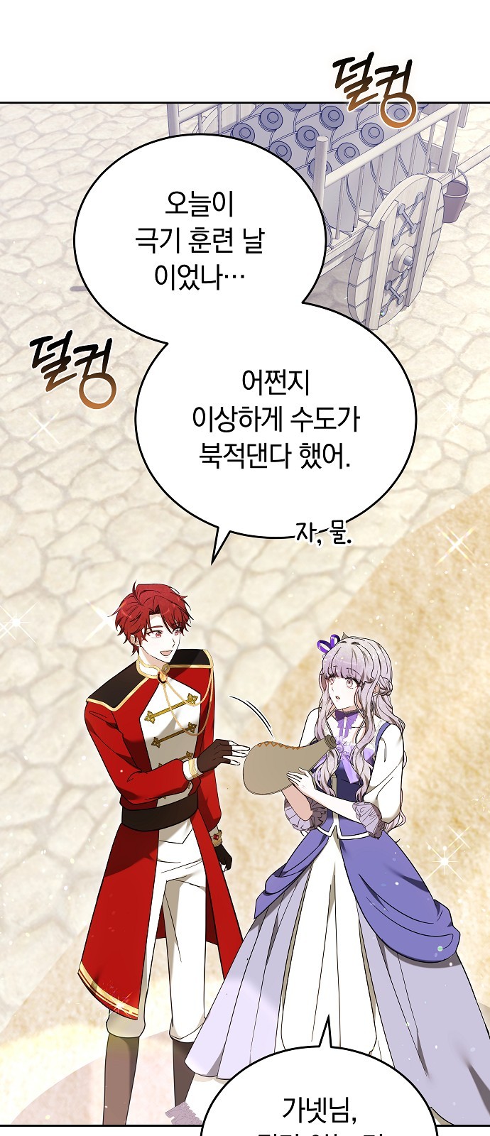 28 페이지