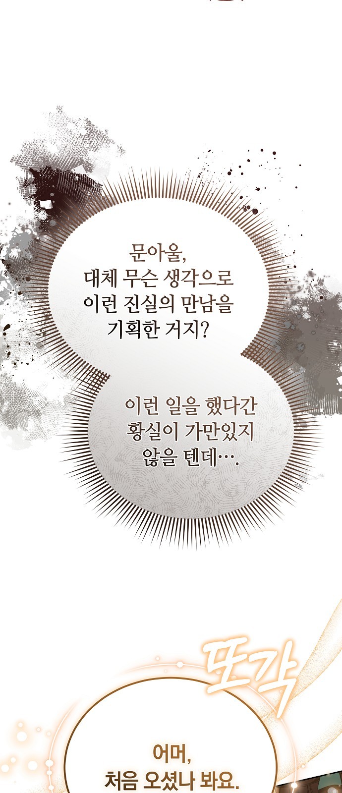78 페이지