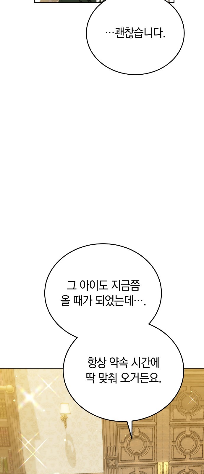 87 페이지