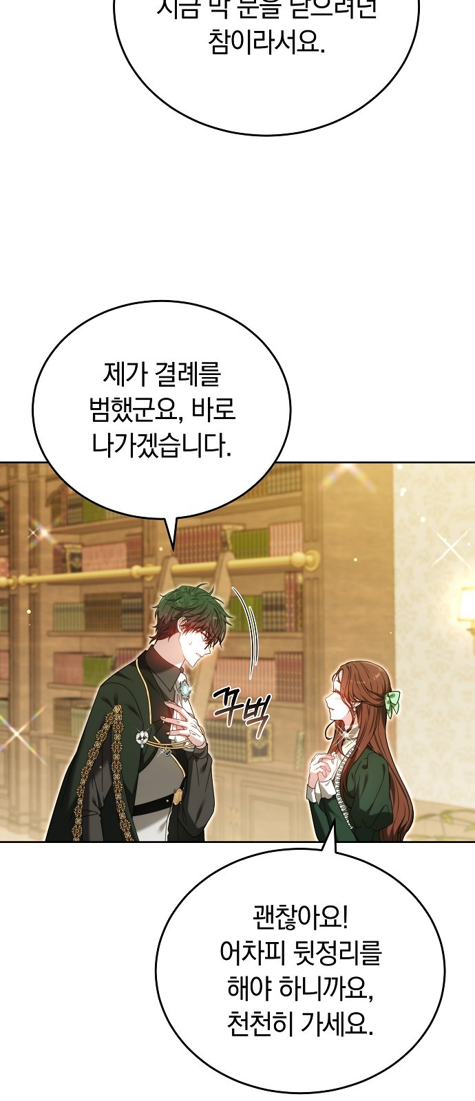 79 페이지
