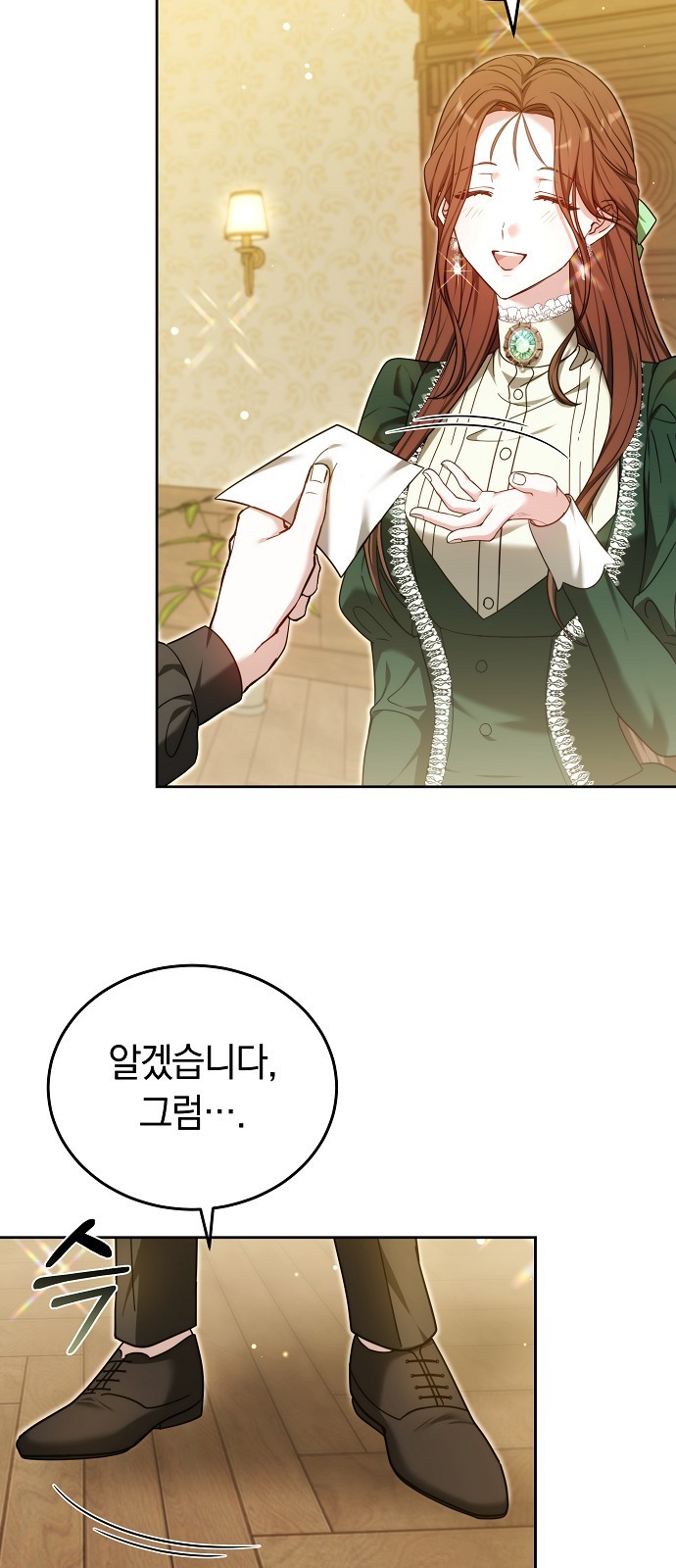 88 페이지