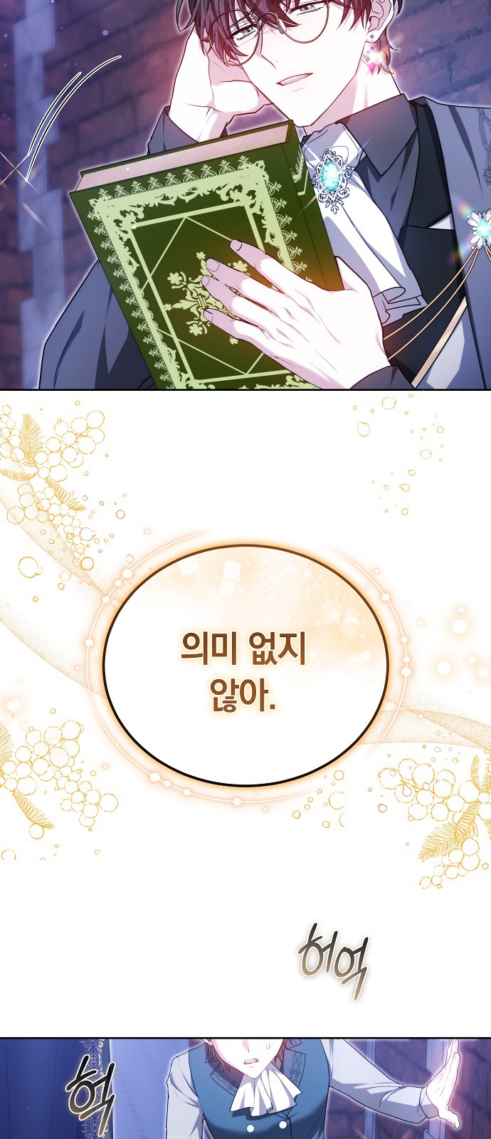 28 페이지