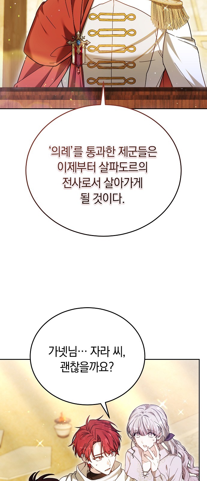 86 페이지
