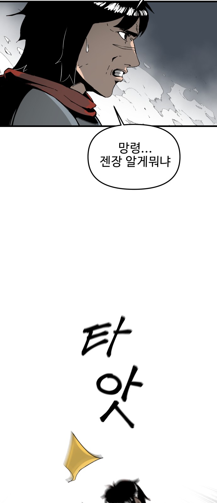 86 페이지