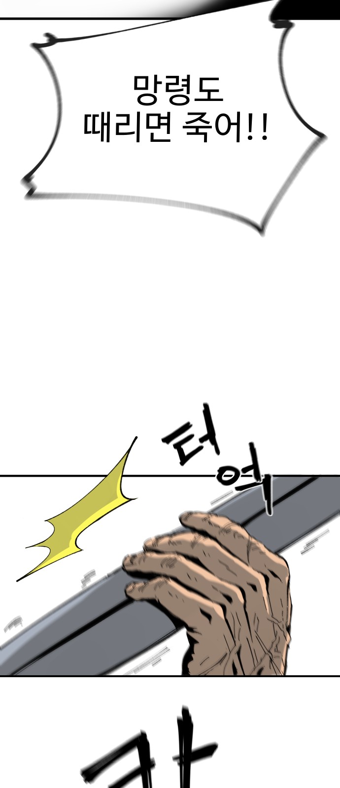88 페이지