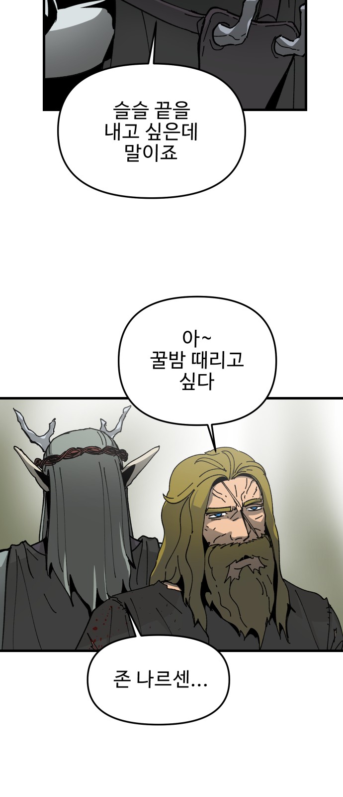 66 페이지