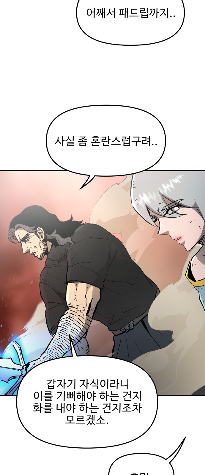 29 페이지