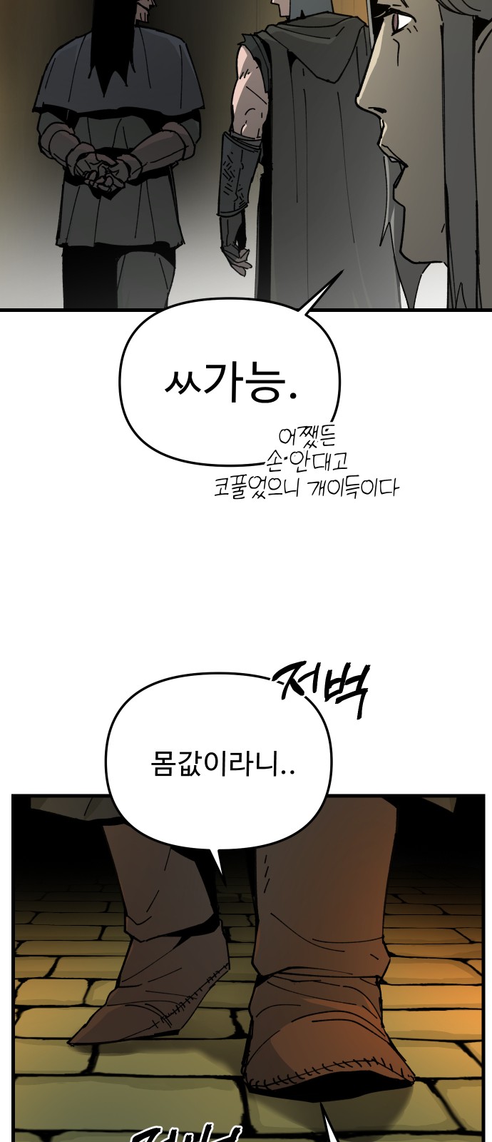 30 페이지
