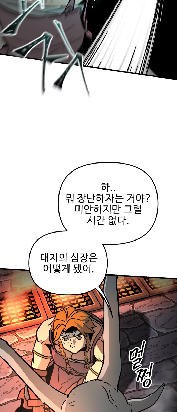 61 페이지